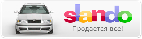 Мошенническая схема: продажа на Сландо Мошенническая схема: продажа на Сландо