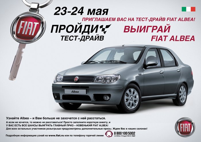 Выигрыш автомобиля Выигрыш автомобиля